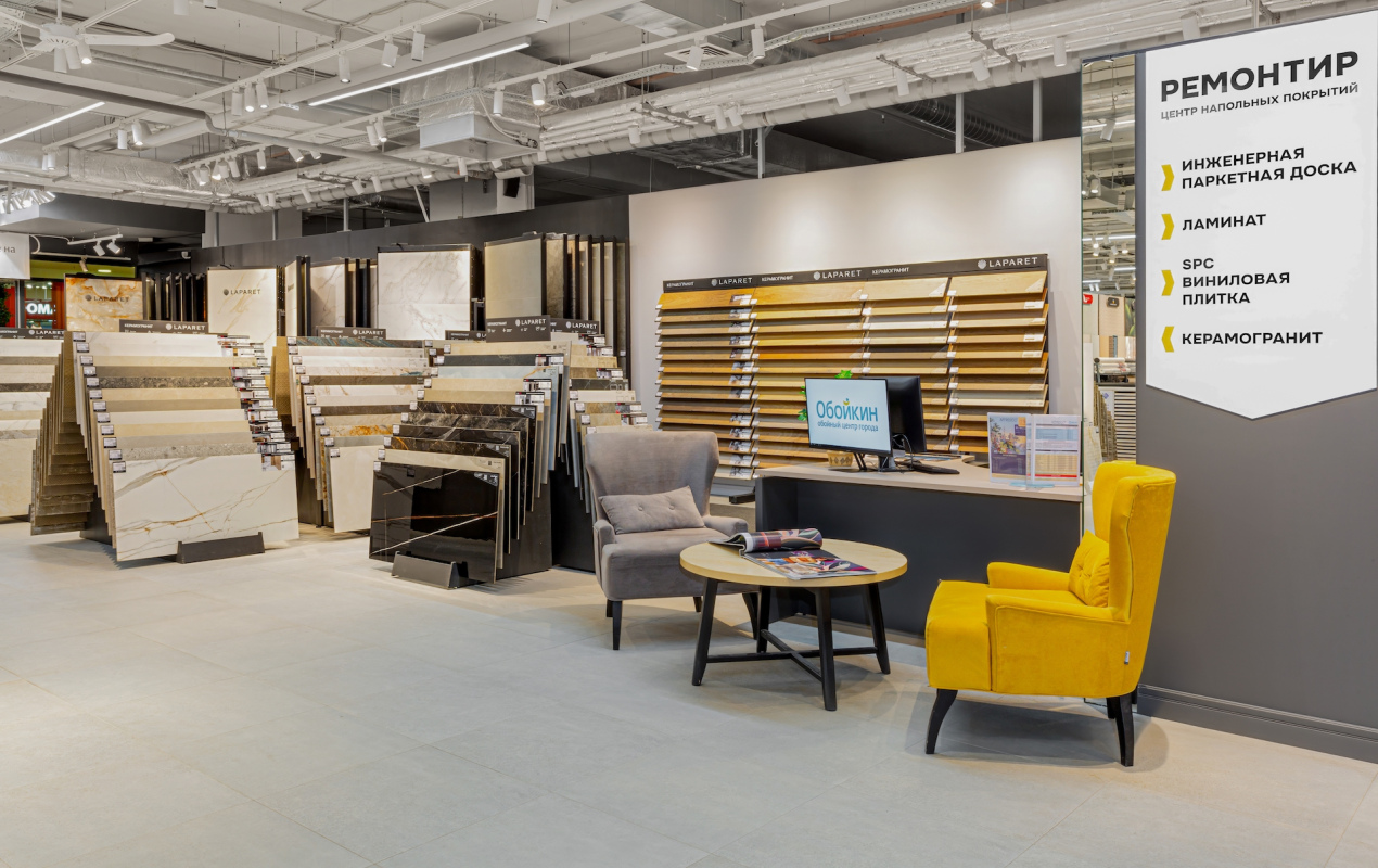 Магазин Обойкин «Байконурская»