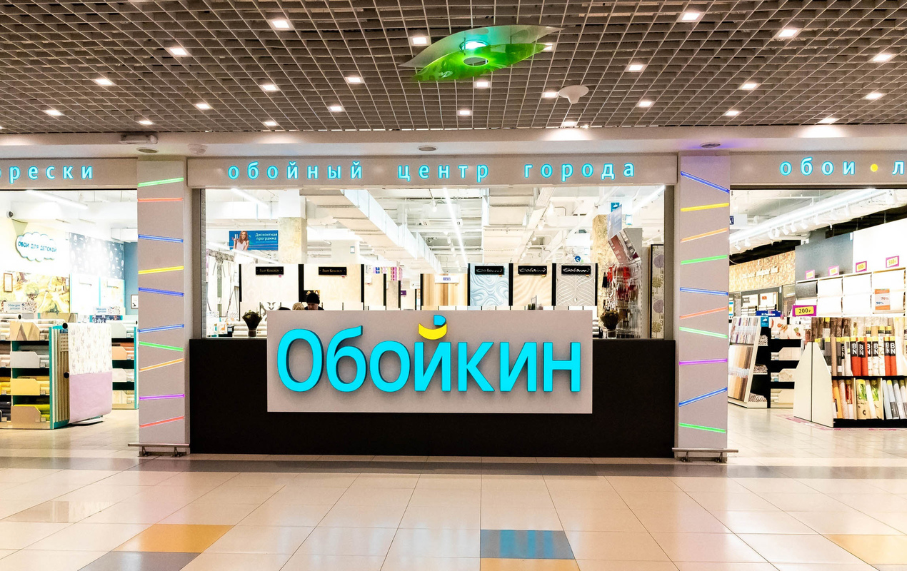 Магазин Обойкин «Колпино»