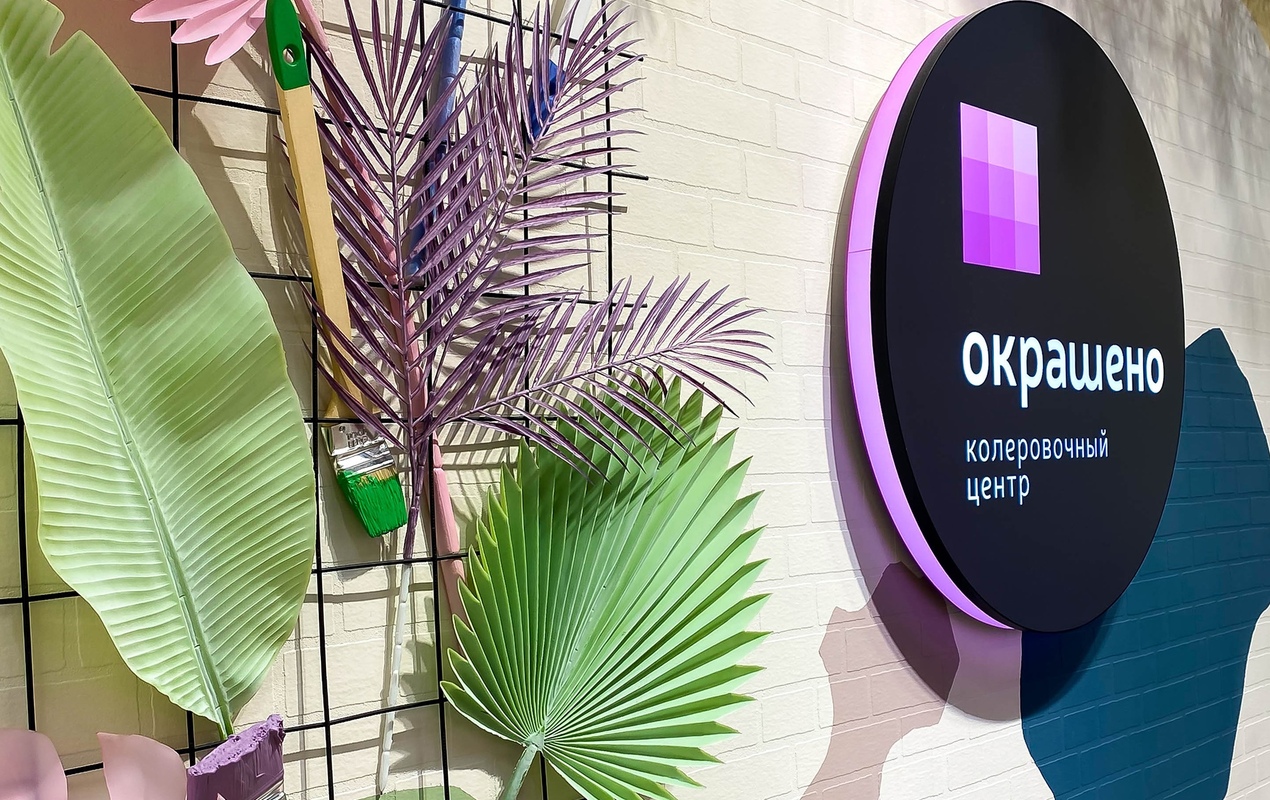 Магазин «Окрашено» от Обойкин