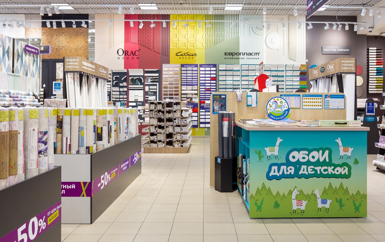 Магазин Обойкин «РИО»