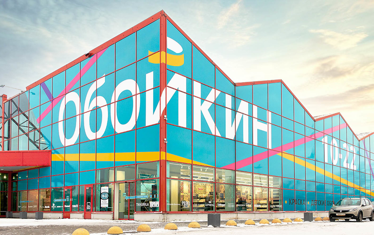 Магазин Обойкин «Руставели»