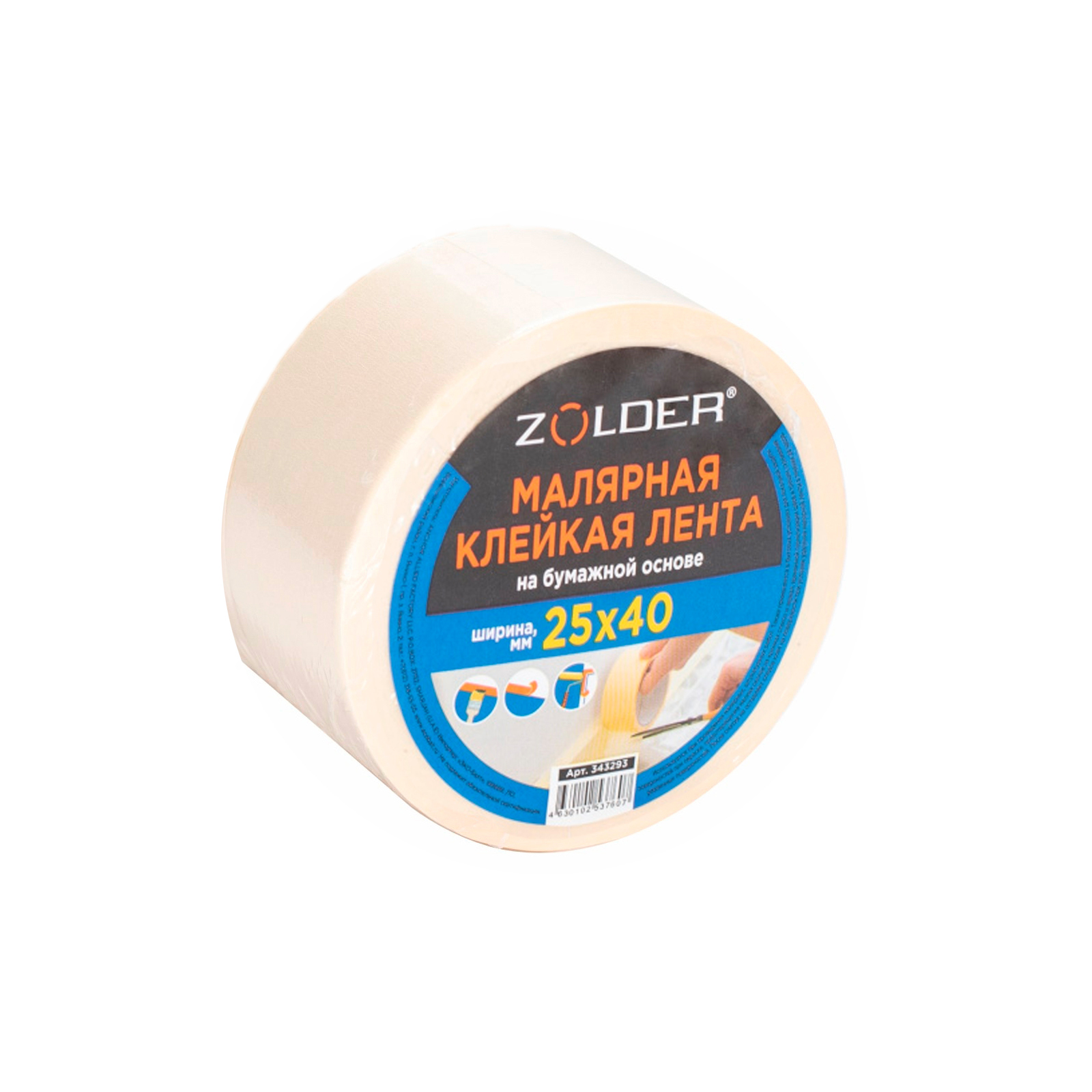 Малярная лента Zolder арт 343293 фото 1