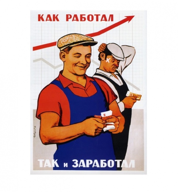 Плакаты Медный всадник арт Как работал,так и заработал фото 1
