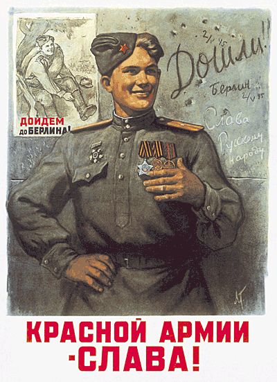 Плакаты Медный всадник арт Красной армии-слава! фото 1