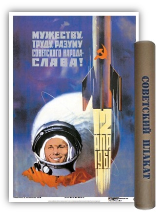 Плакаты Медный всадник арт Мужеству,труду...СЛАВА! фото 2