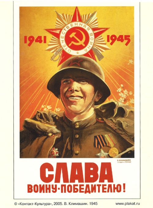 Плакаты Медный всадник арт Слава воину-победителю! фото 1
