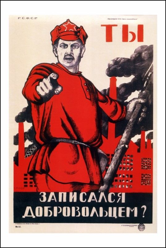 Плакаты Медный всадник арт Ты записался добровольцем? фото 1